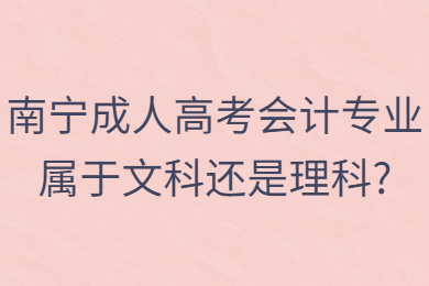 南宁成考网 南宁成考答疑