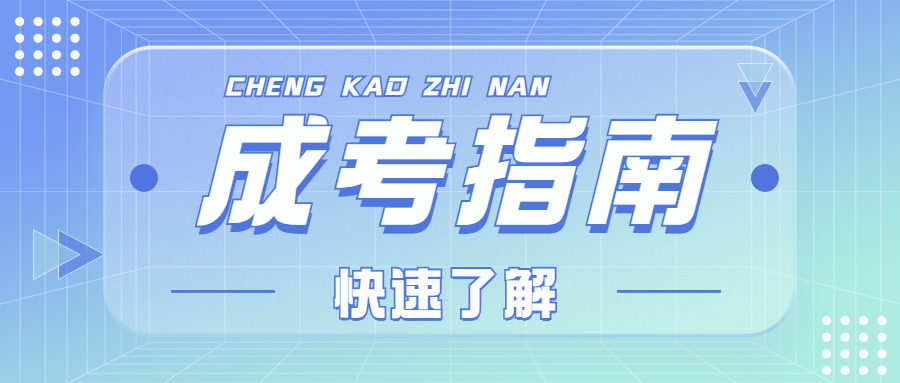 南宁成人高考考试可以提前交卷吗?