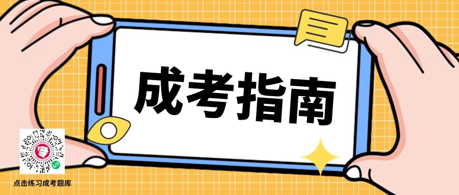 南宁成人高考考试安排