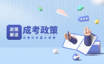 广西南宁成考加分政策是什么样的?